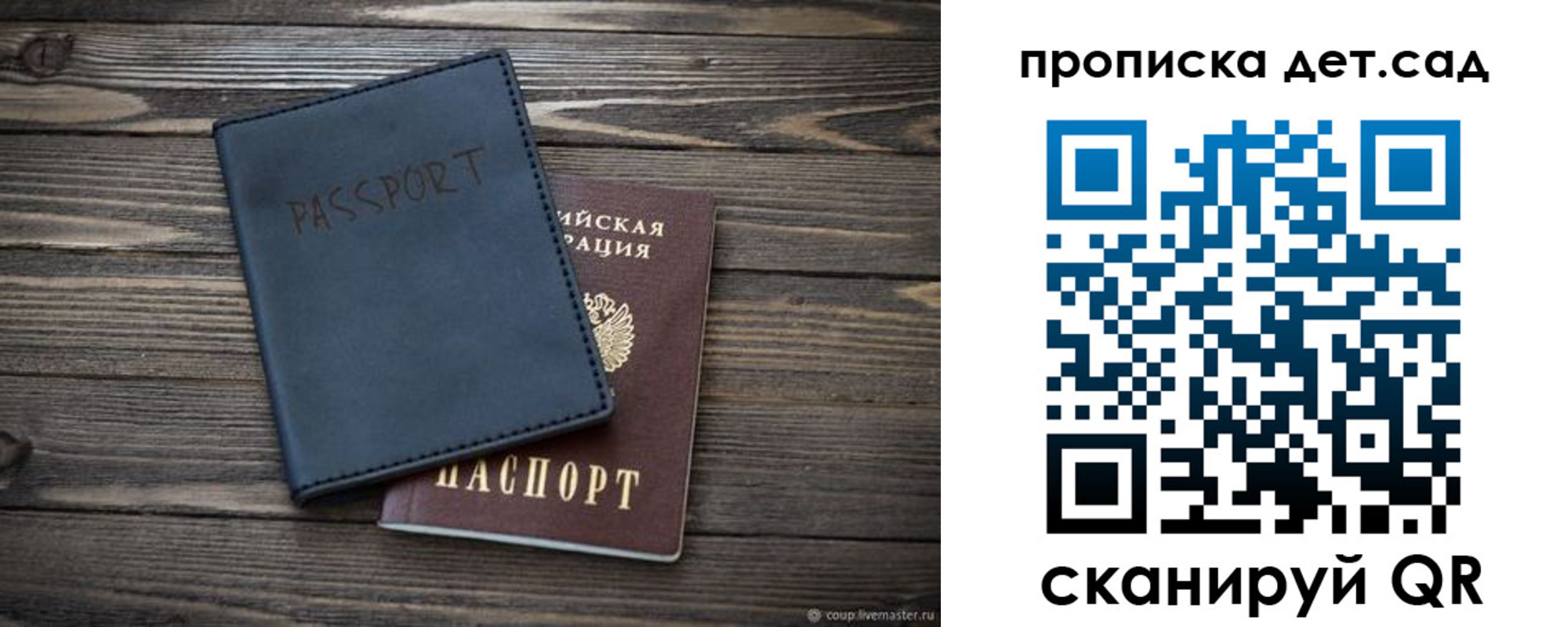 временная регистрация купить в Азове