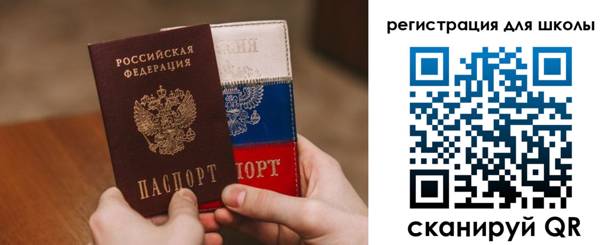 регистрация в Азове