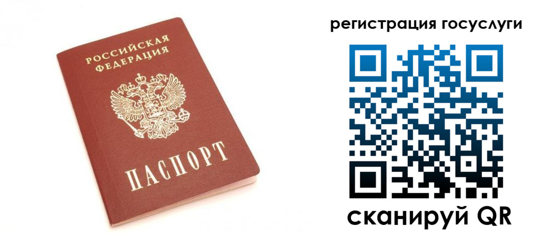 прописка для школы в Азове