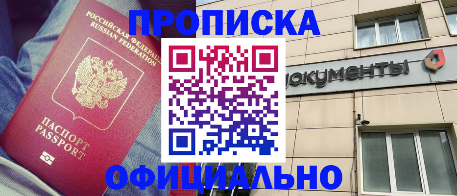 временная регистрация госуслуги в Азове