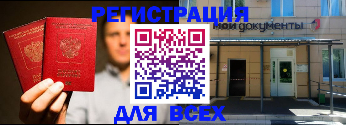 регистрация для школы в Азове