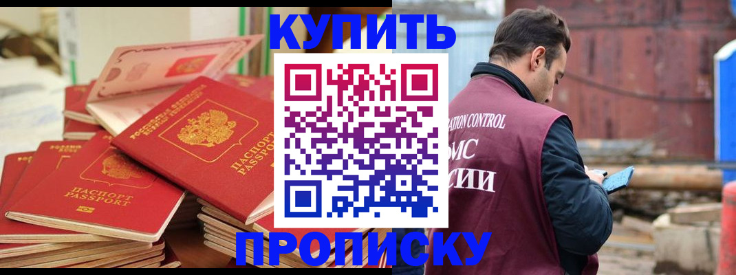 пропишу в квартире в Азове