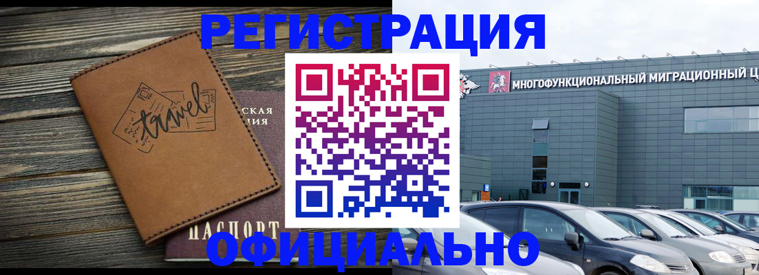 прописка для военкомата в Азове